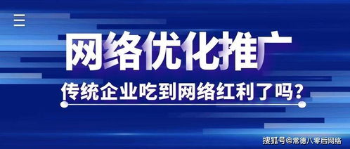 傳統(tǒng)酒店管理服務(wù)企業(yè)網(wǎng)絡(luò)推廣策略